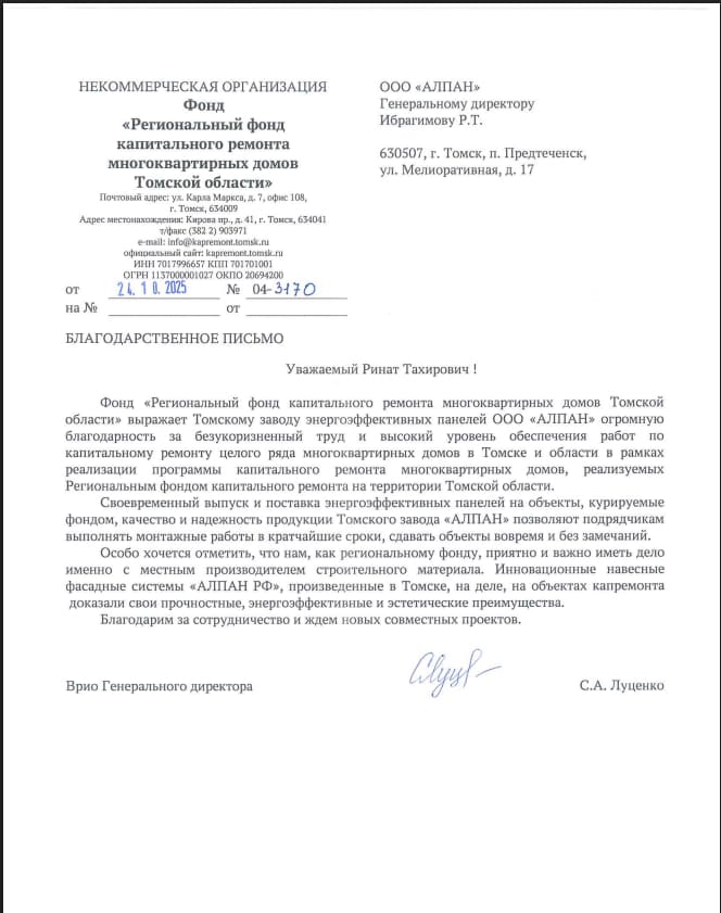 фасадные панели