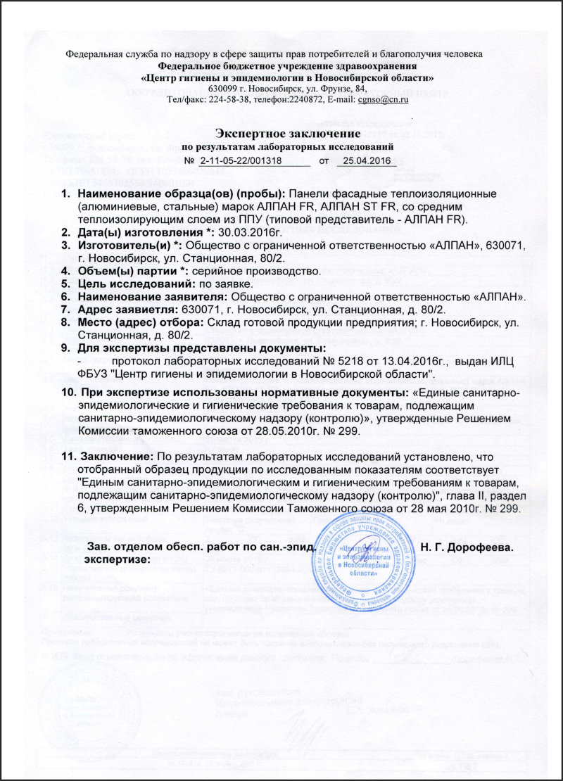 Образец экспертное заключение о возможности публикации статьи в открытой печати